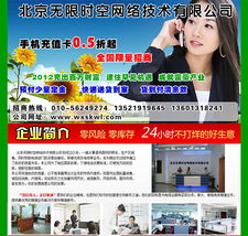 北京無限時(shí)空網(wǎng)絡(luò)技術(shù) 計(jì)算機(jī)軟硬件研發(fā)的先鋒力量
